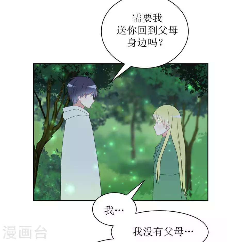 第22话 剧本 第16页