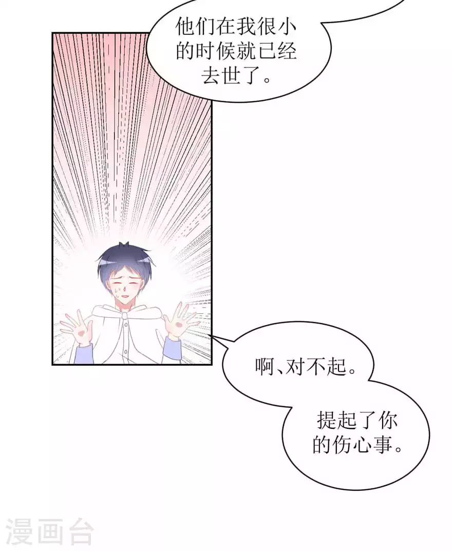 第22话 剧本 第17页