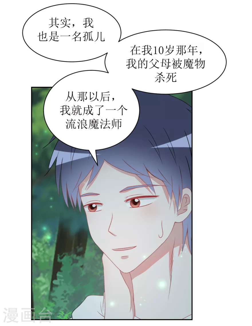 第22话 剧本 第18页