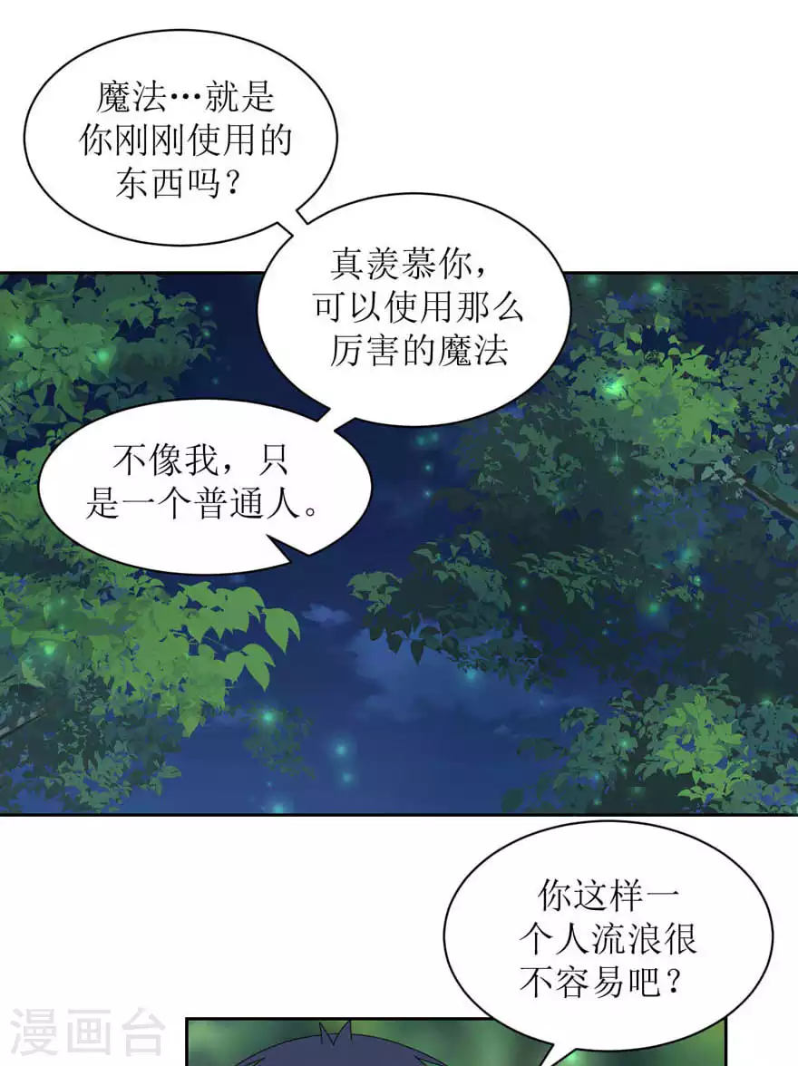第22话 剧本 第19页