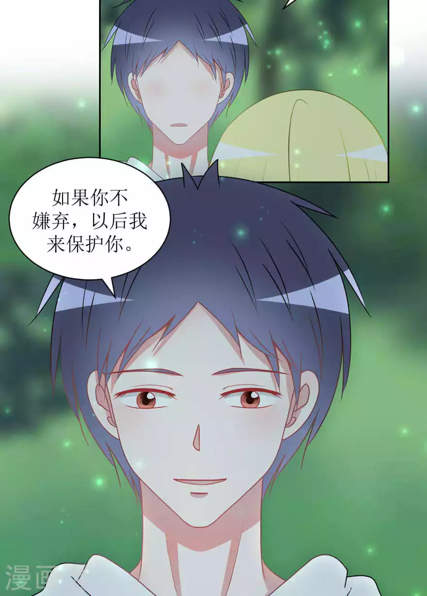 第22话 剧本 第20页