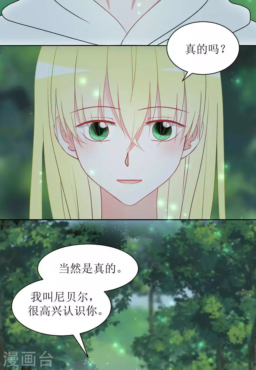 第22话 剧本 第21页