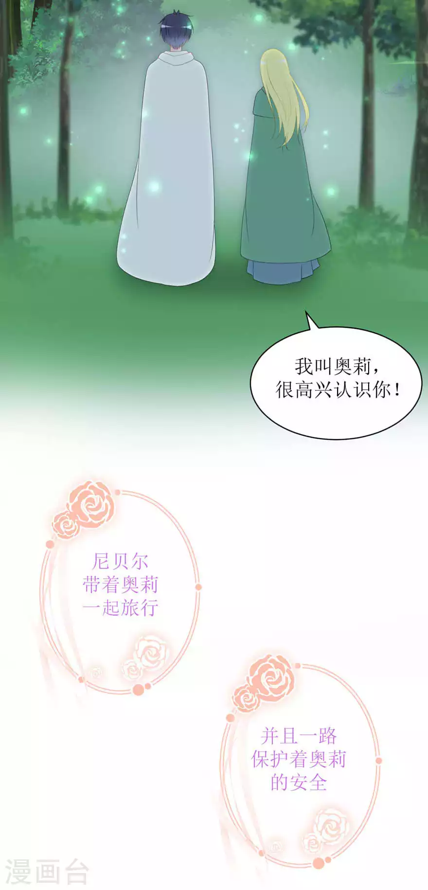 第22话 剧本 第22页