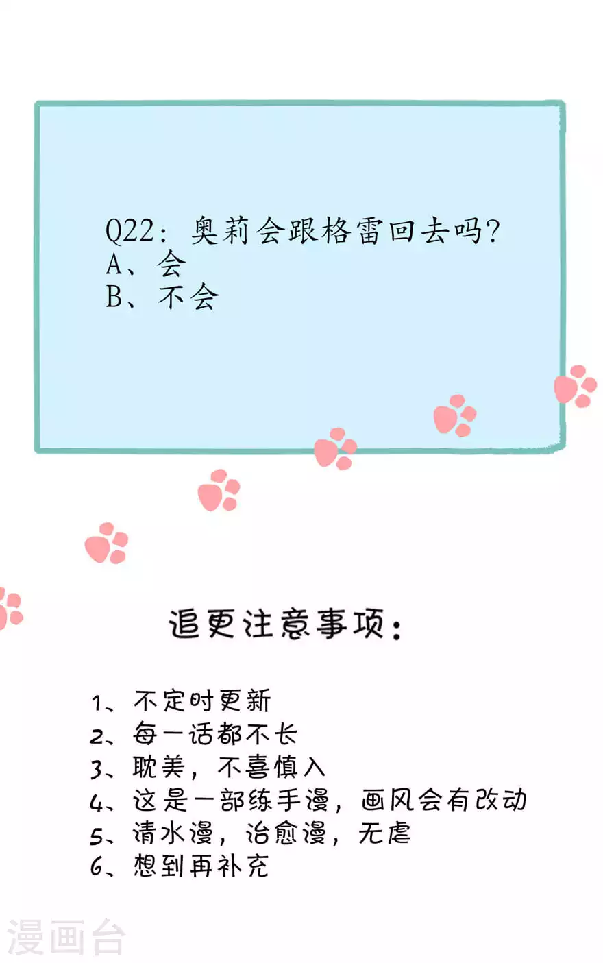 第22话 剧本 第26页