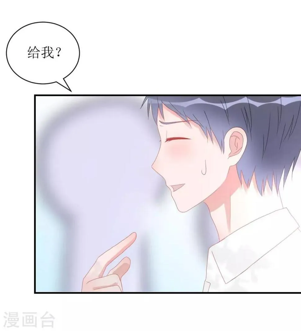 第1话 给你熊熊 第5页
