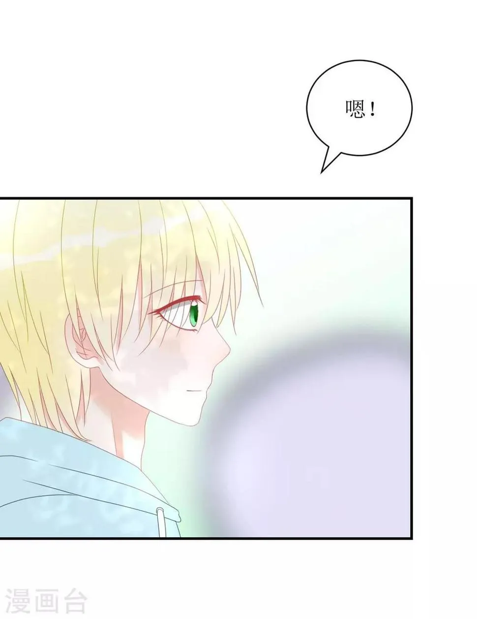 第1话 给你熊熊 第6页