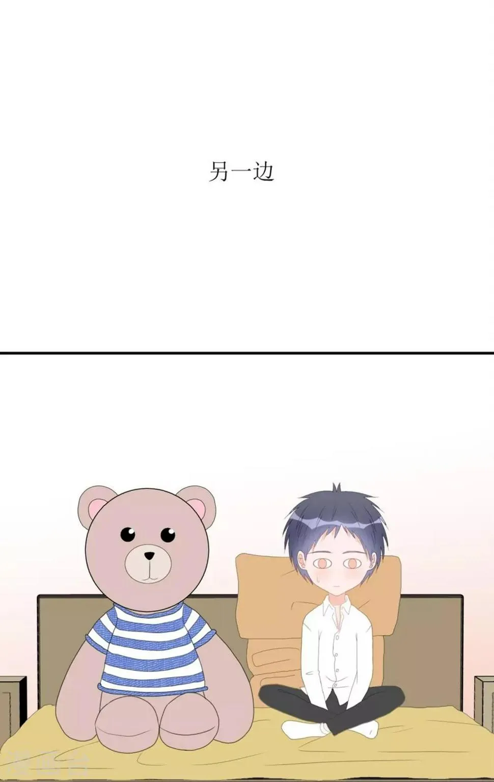 第1话 给你熊熊 第20页