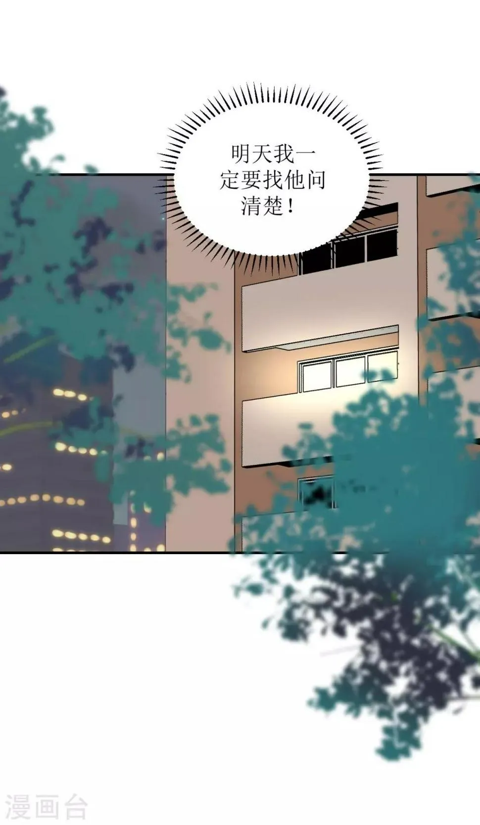 第1话 给你熊熊 第24页