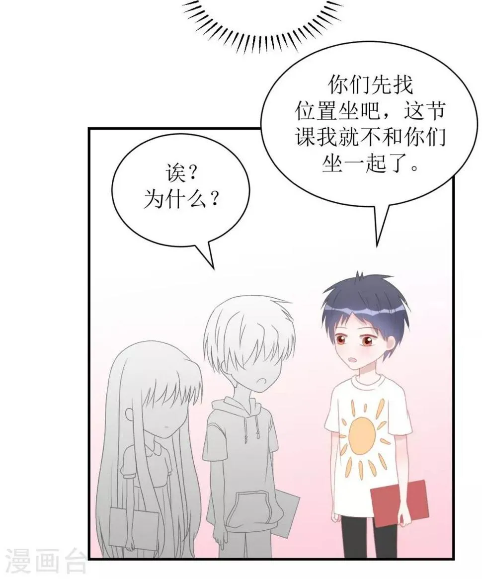 第1话 给你熊熊 第27页