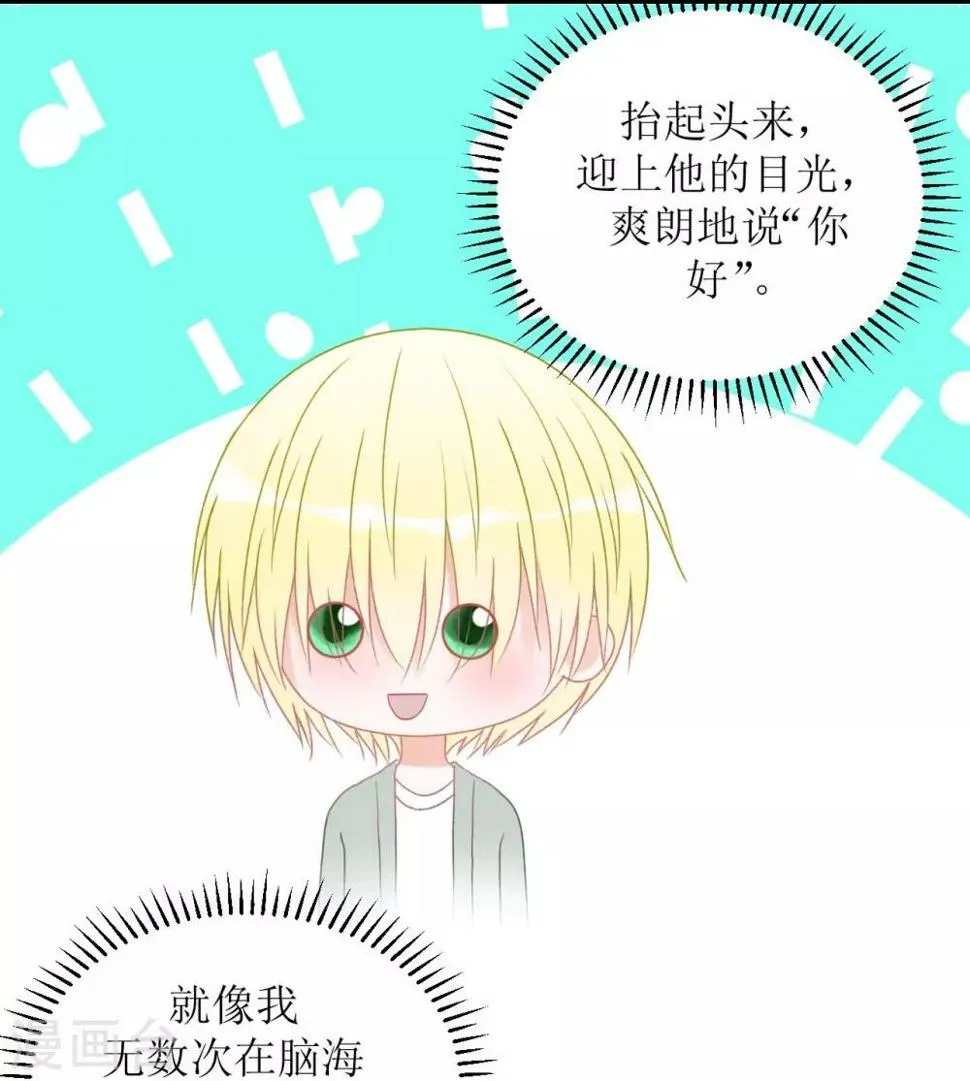 第1话 给你熊熊 第33页