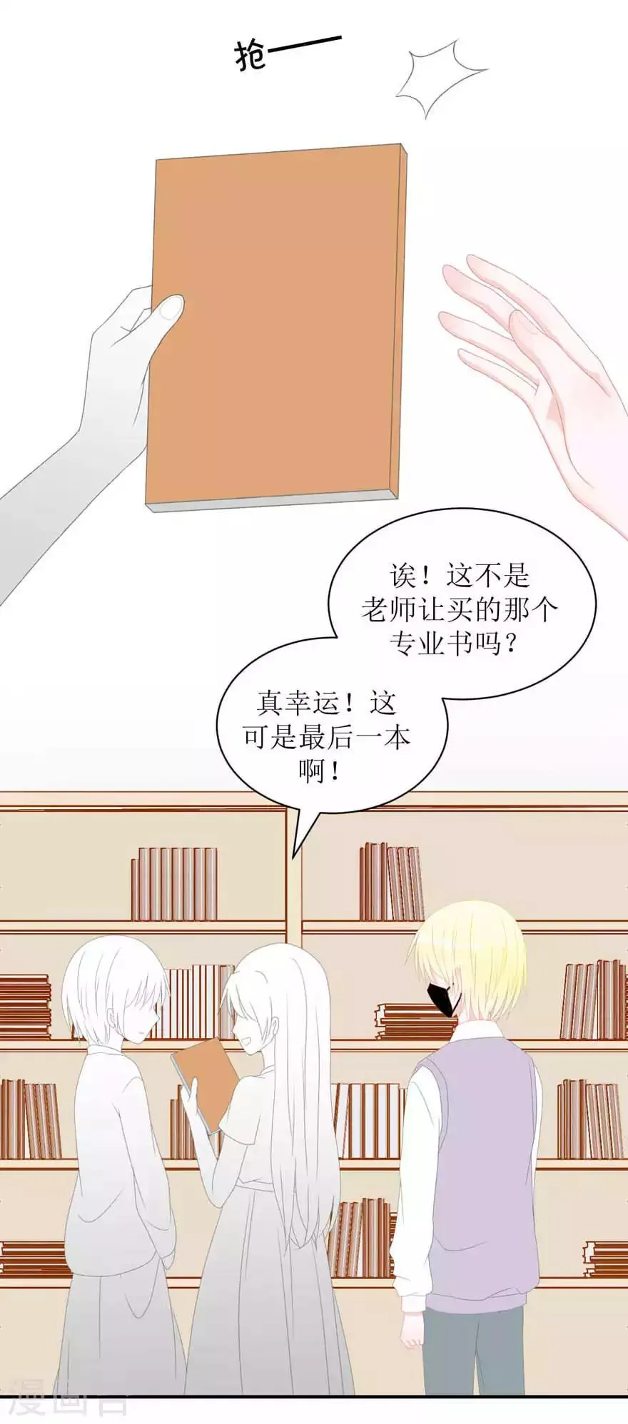 第3话 她他 第4页