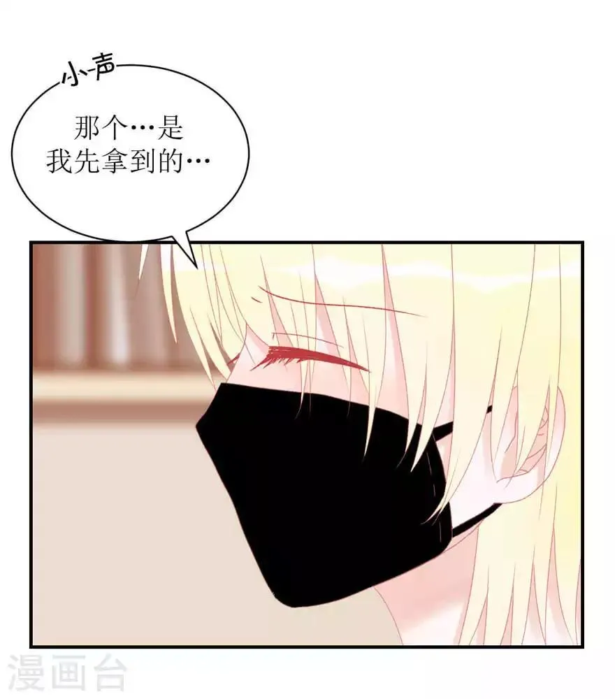 第3话 她他 第5页