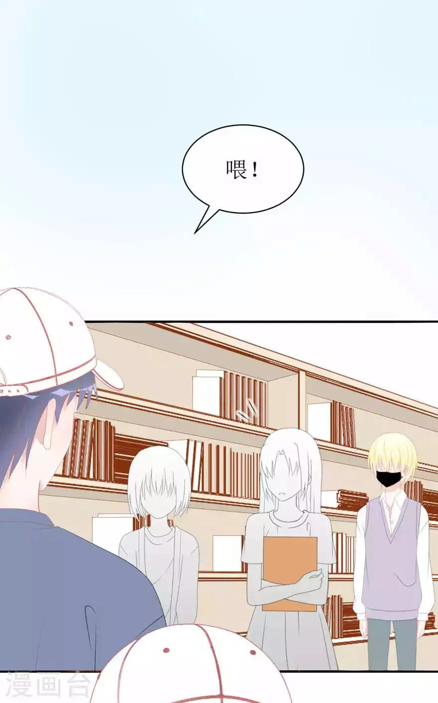 第3话 她他 第7页