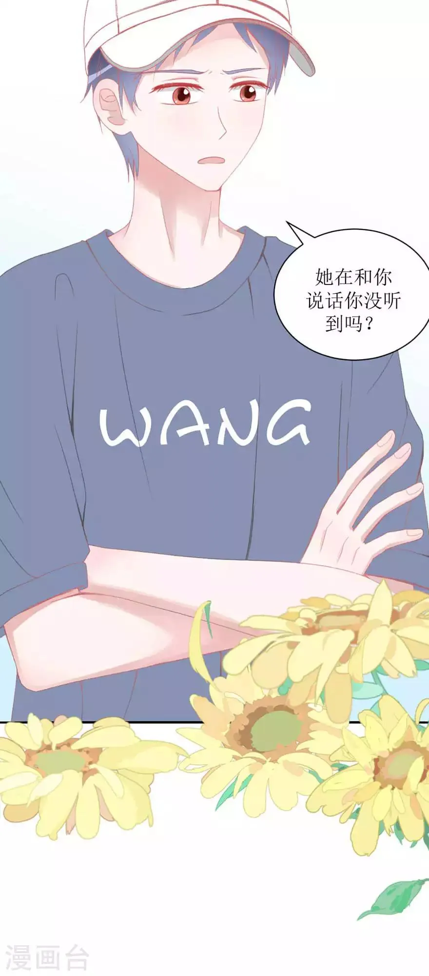 第3话 她他 第8页