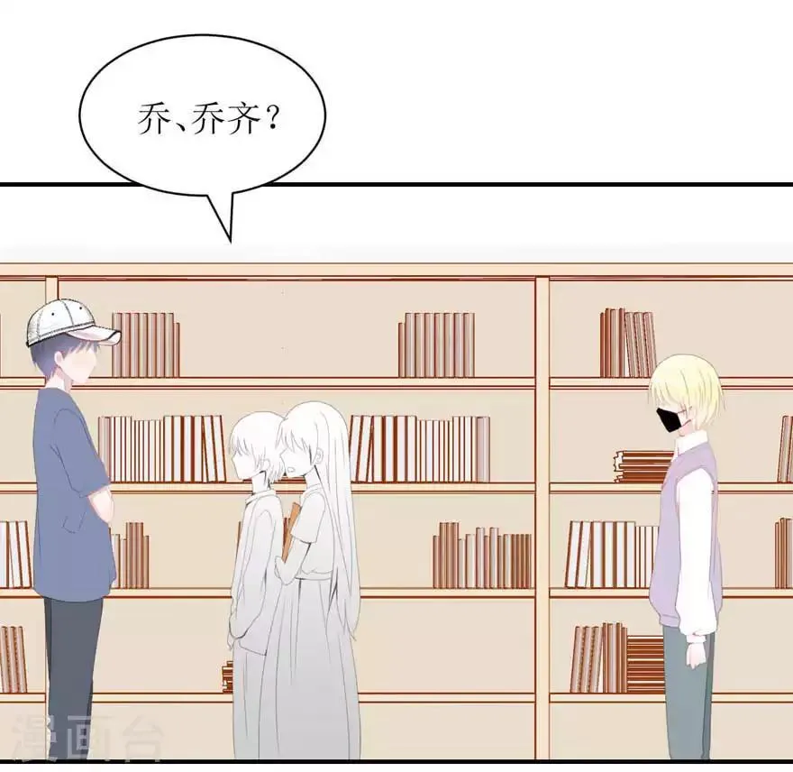 第3话 她他 第9页