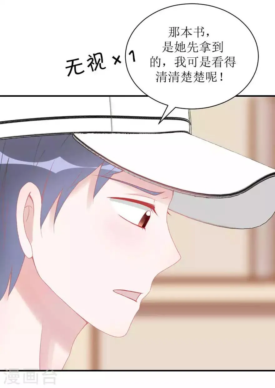 第3话 她他 第10页