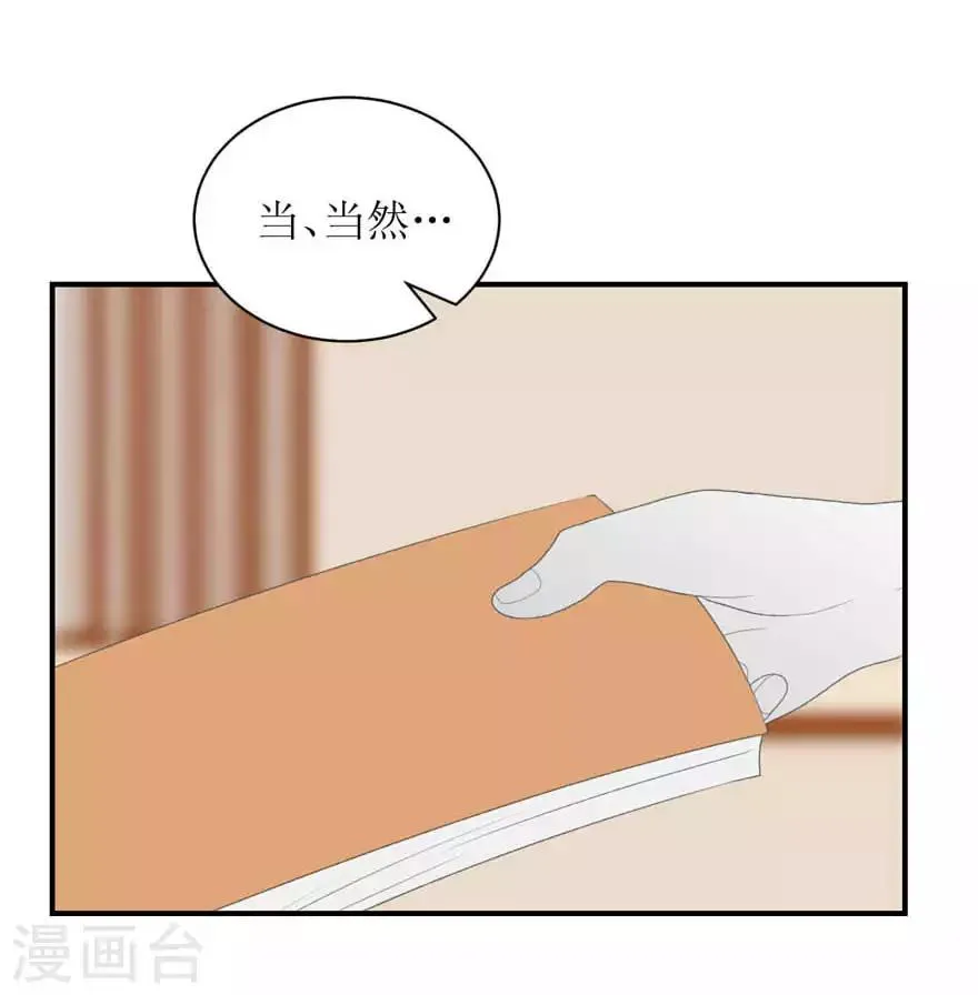 第3话 她他 第12页