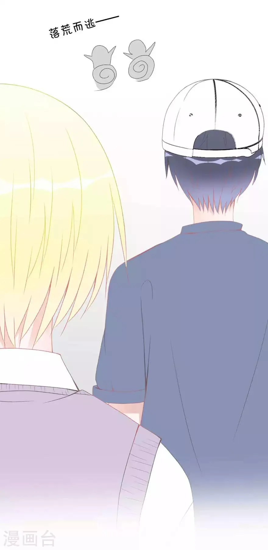 第3话 她他 第13页