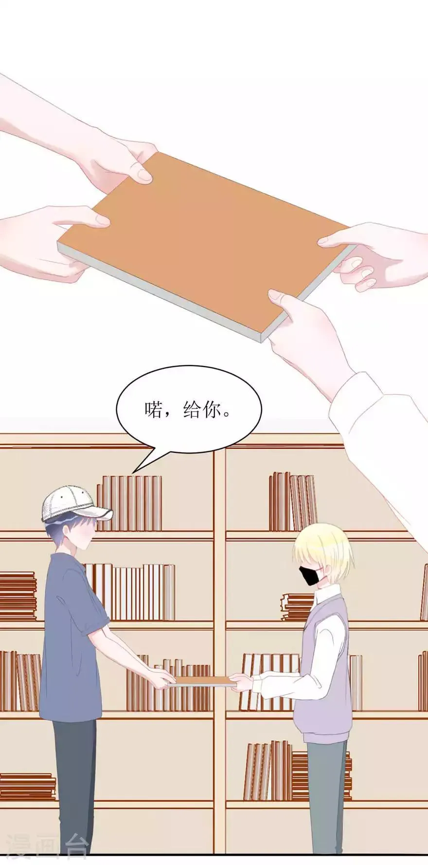 第3话 她他 第14页