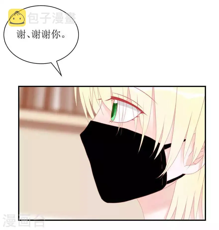 第3话 她他 第15页