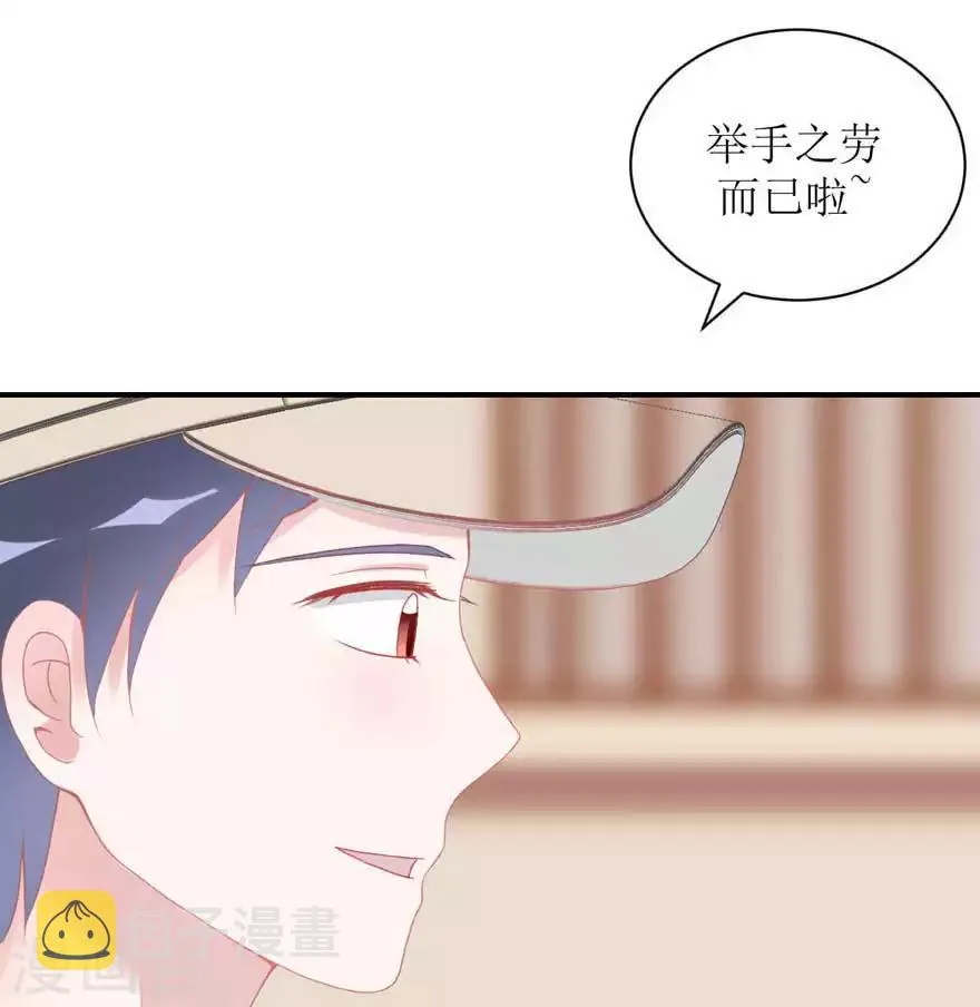 第3话 她他 第16页