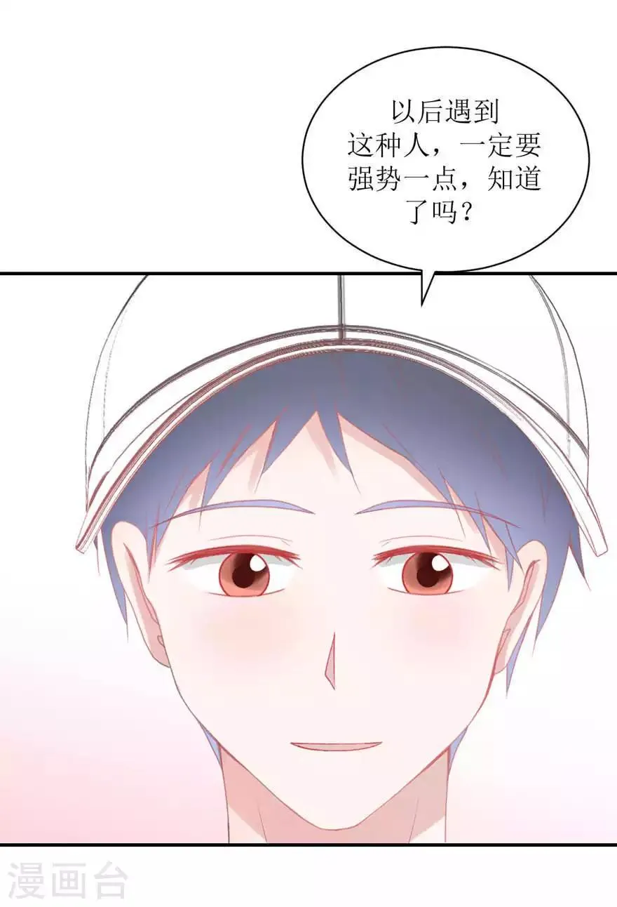 第3话 她他 第18页
