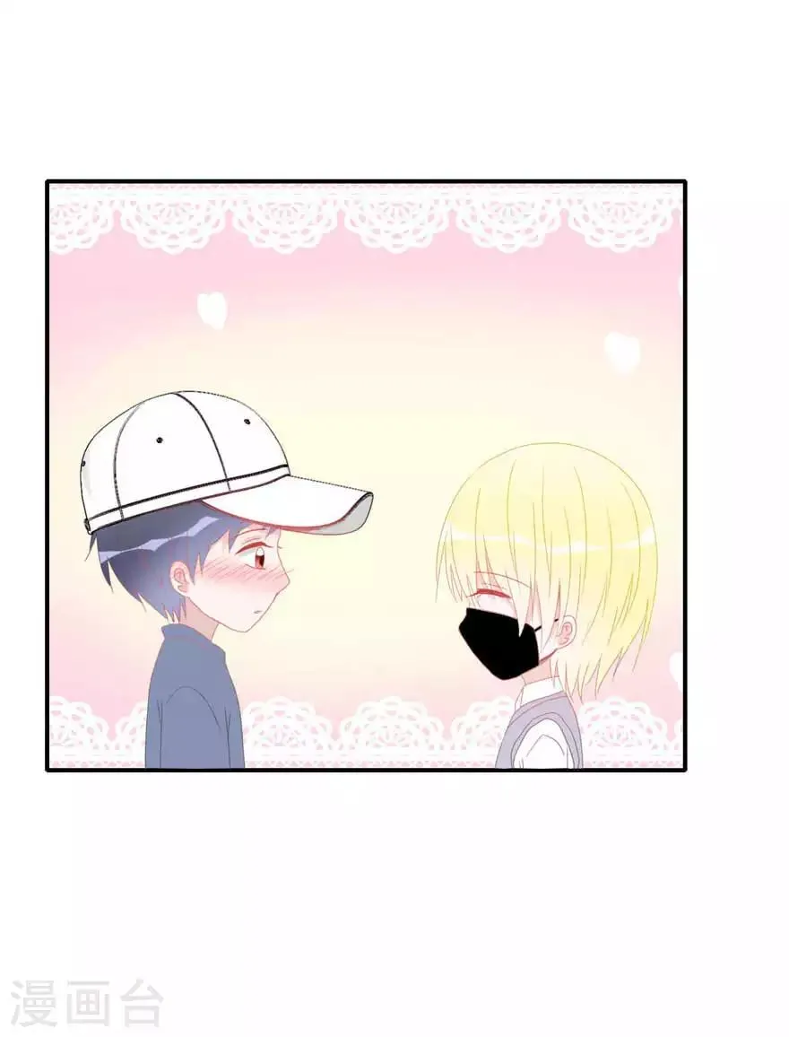 第3话 她他 第20页