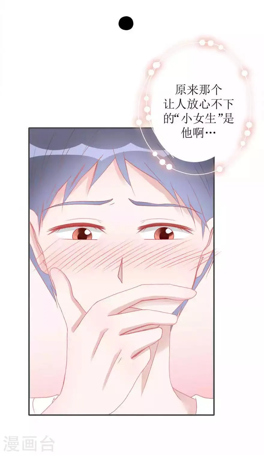 第3话 她他 第27页