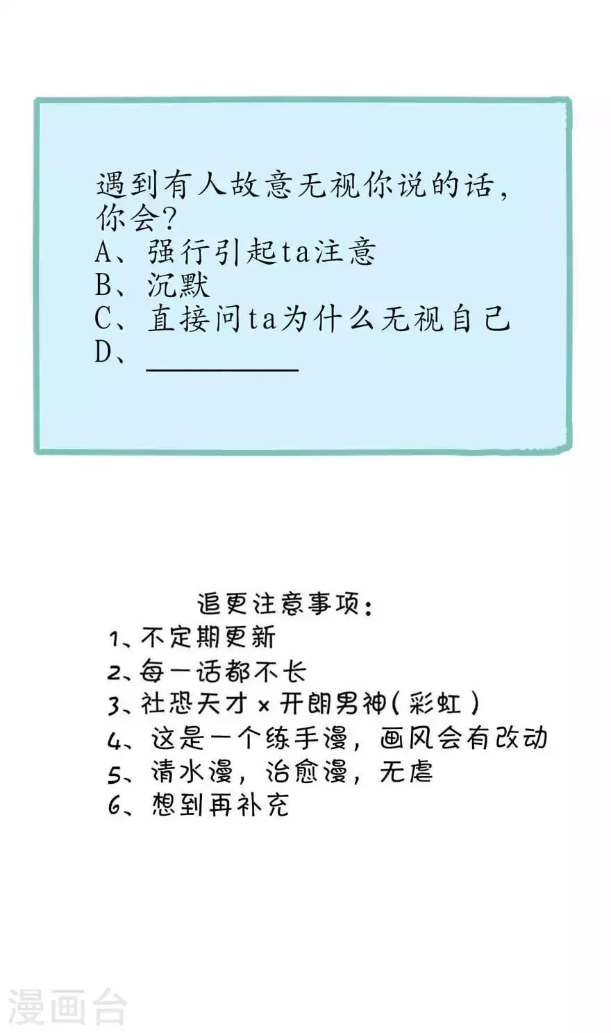 第3话 她他 第28页