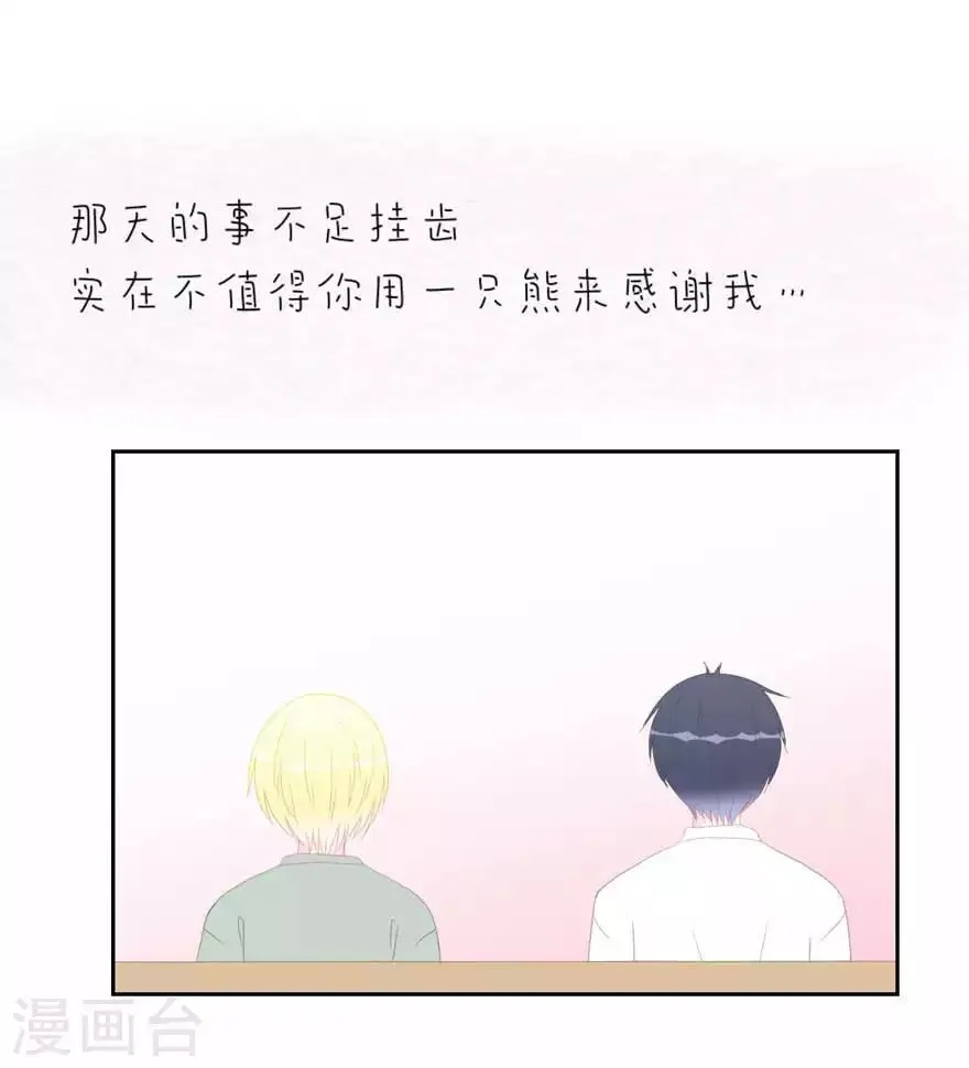 第4话 被盯上了 第1页