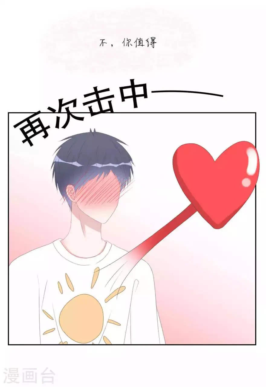 第4话 被盯上了 第2页