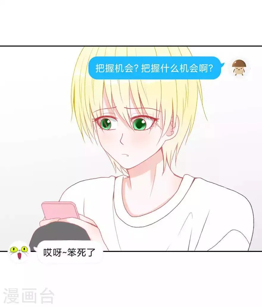 第4话 被盯上了 第6页
