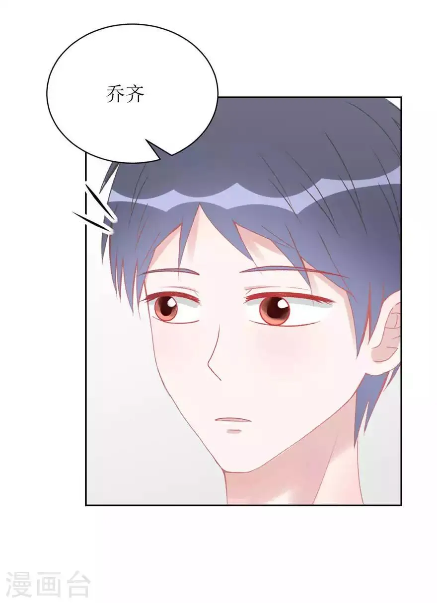 第4话 被盯上了 第13页