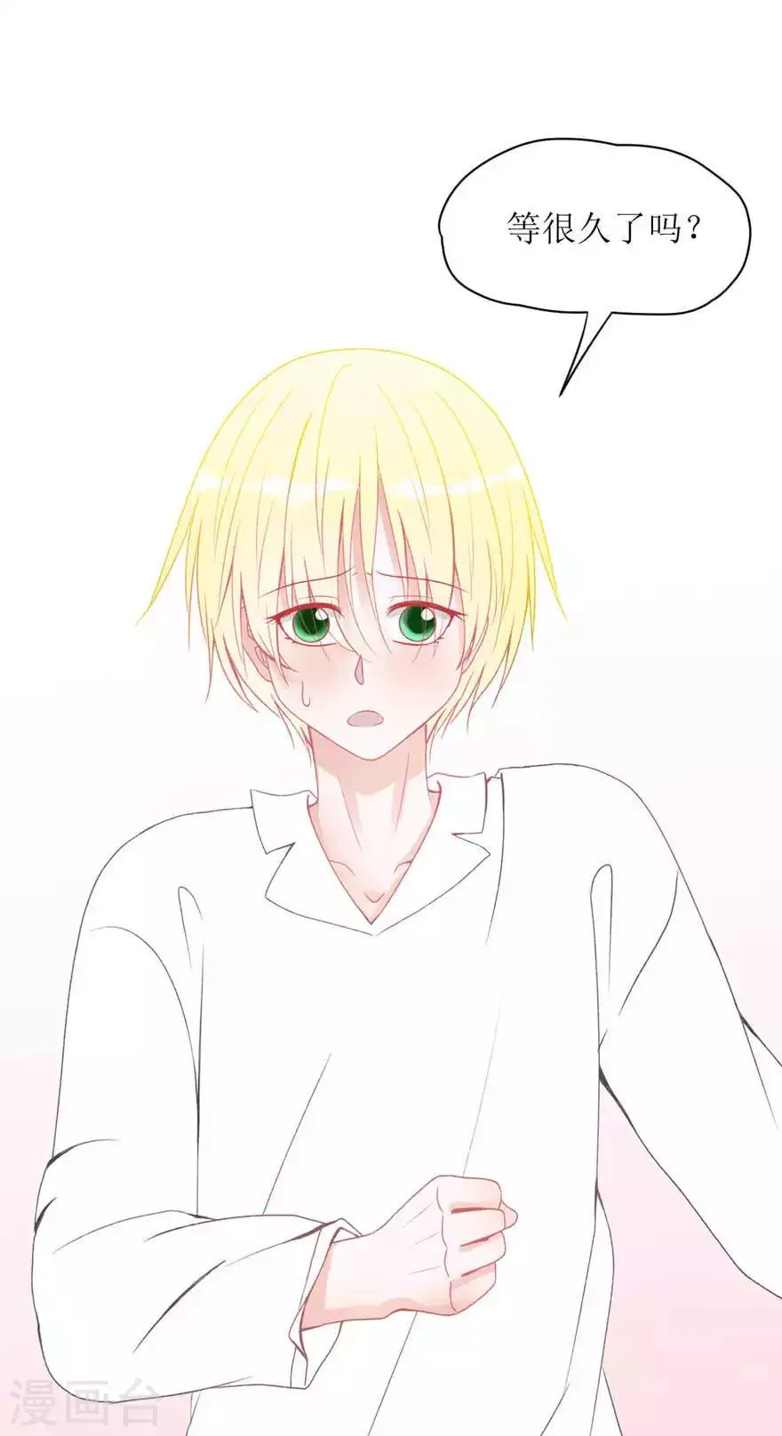 第4话 被盯上了 第14页
