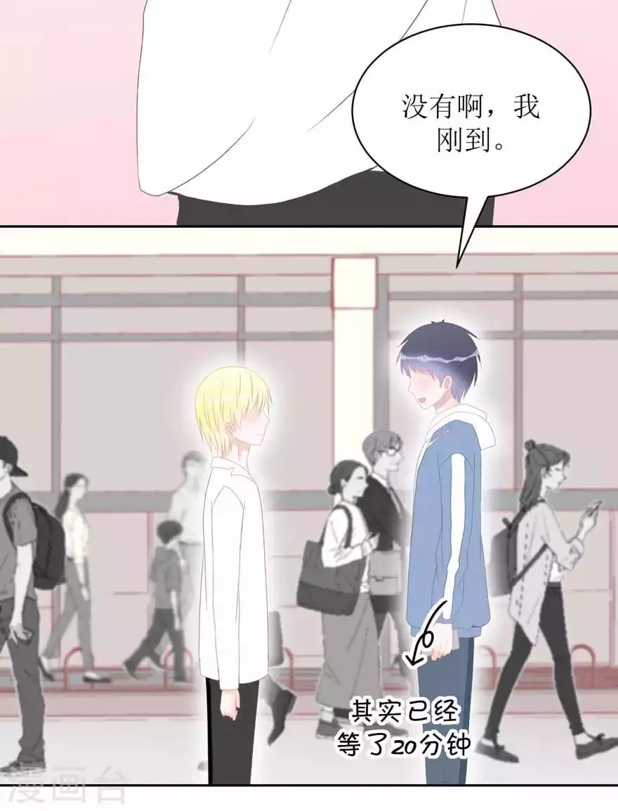 第4话 被盯上了 第15页