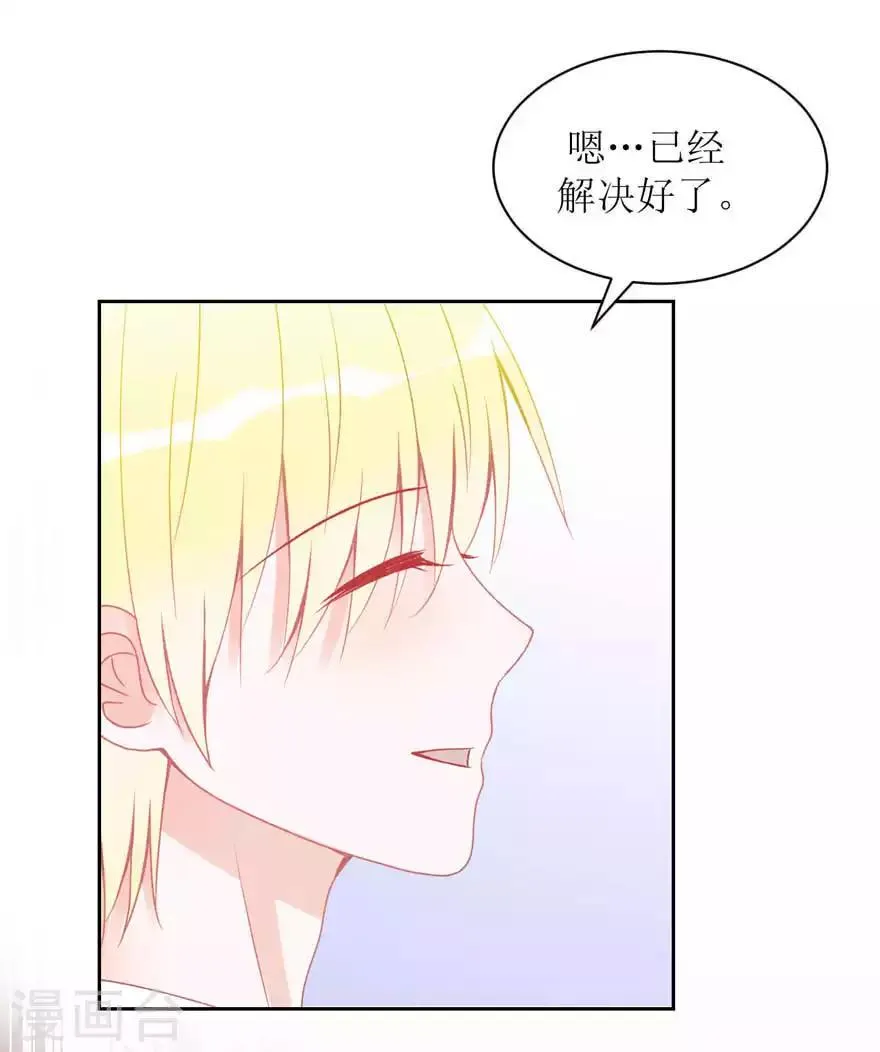 第4话 被盯上了 第17页