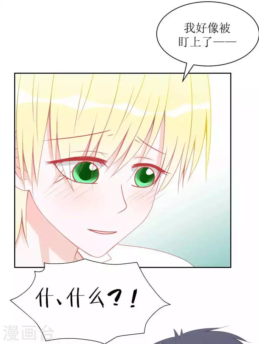第4话 被盯上了 第19页