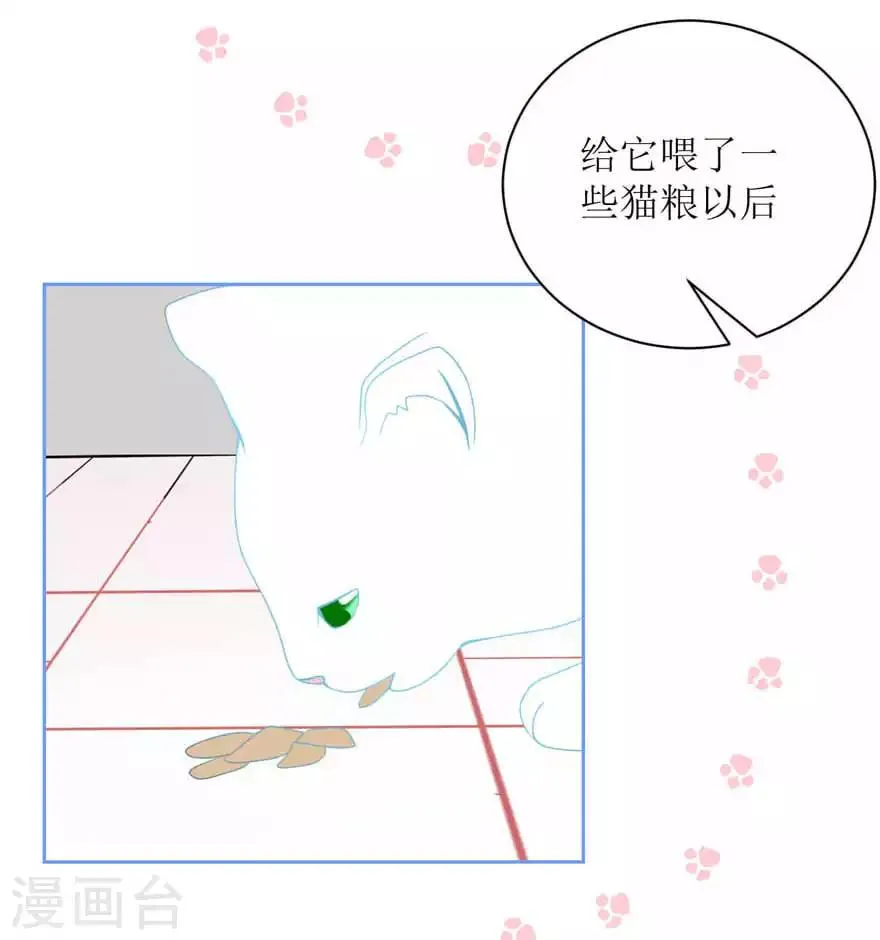 第4话 被盯上了 第24页