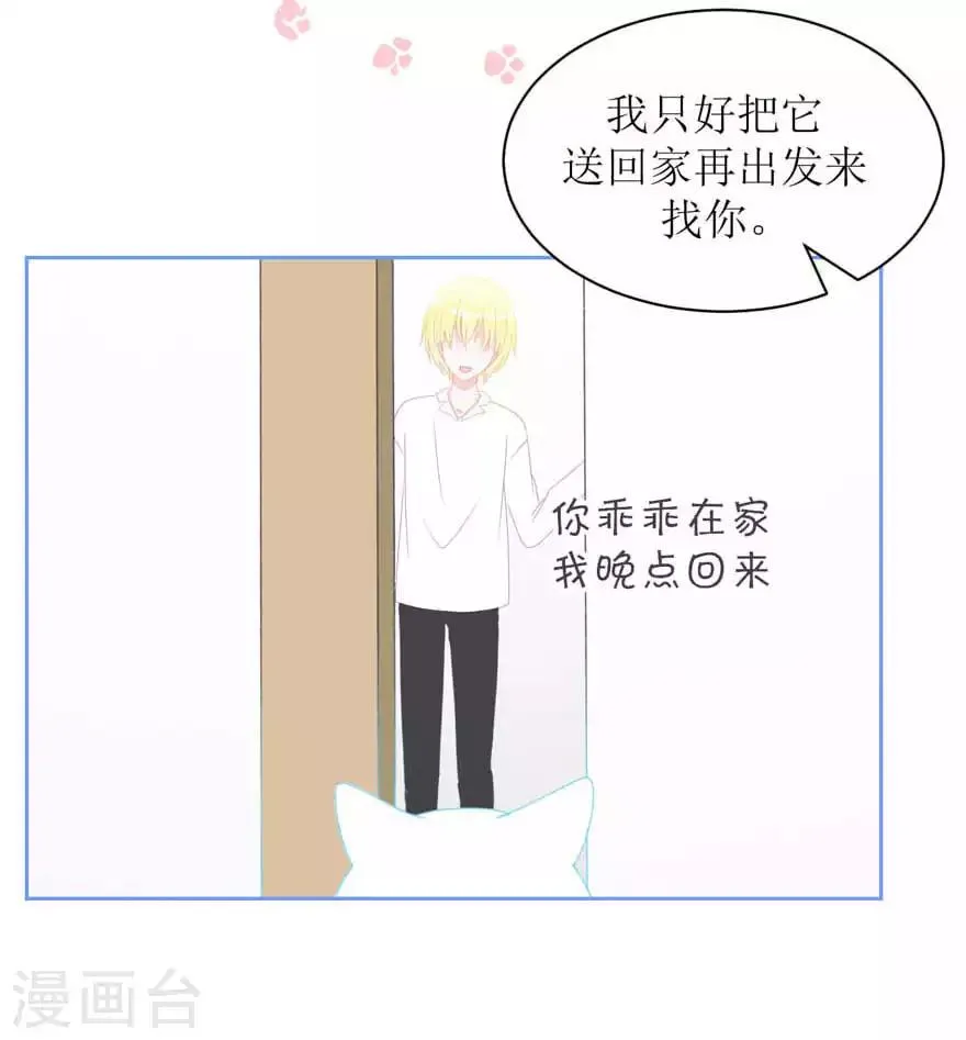 第4话 被盯上了 第26页