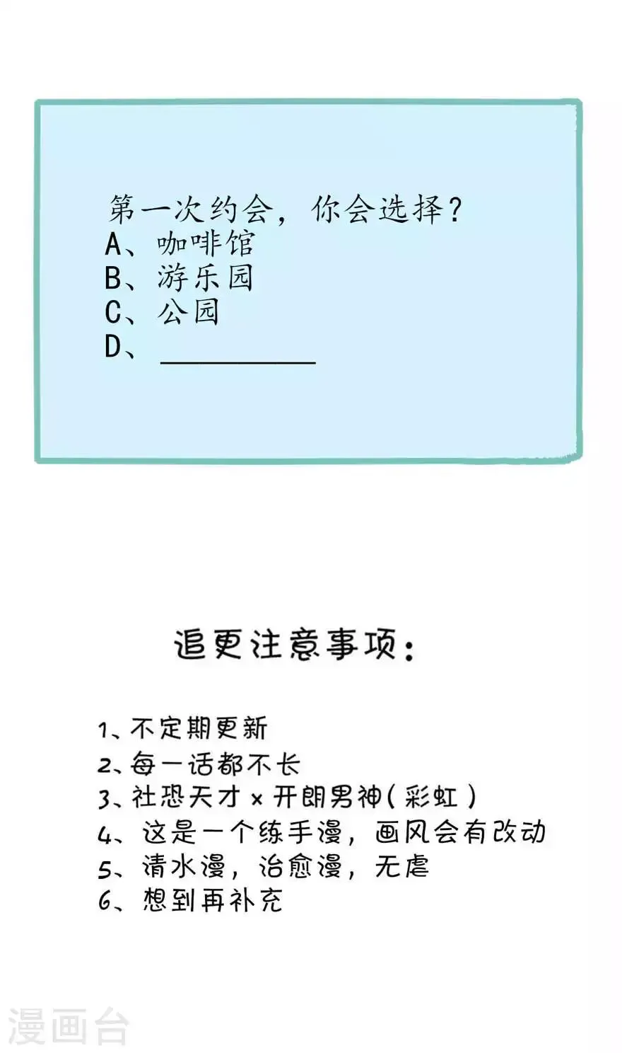 第4话 被盯上了 第30页