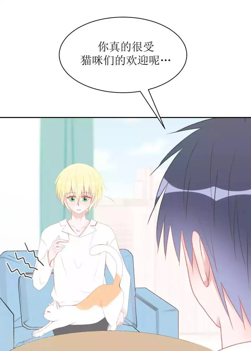 第5话 想尝尝吗？ 第3页