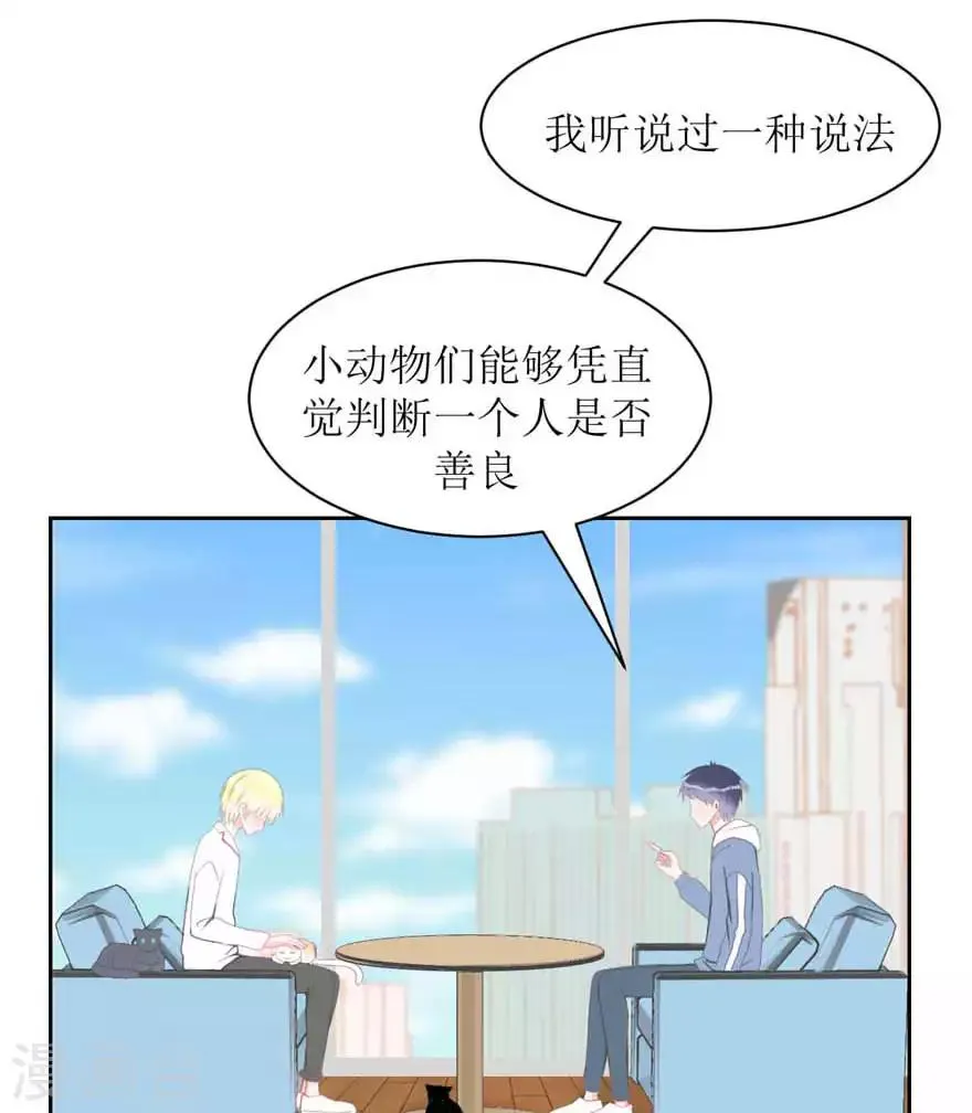 第5话 想尝尝吗？ 第5页