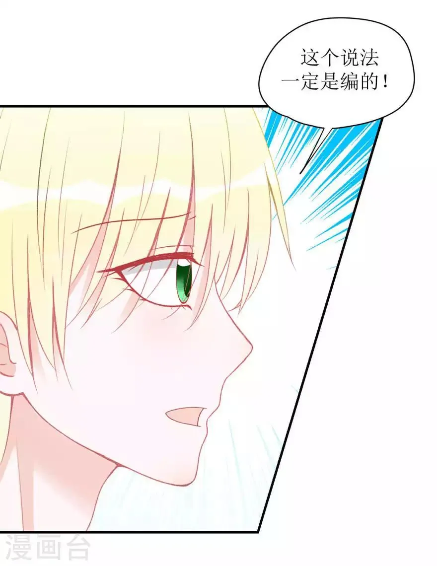 第5话 想尝尝吗？ 第7页