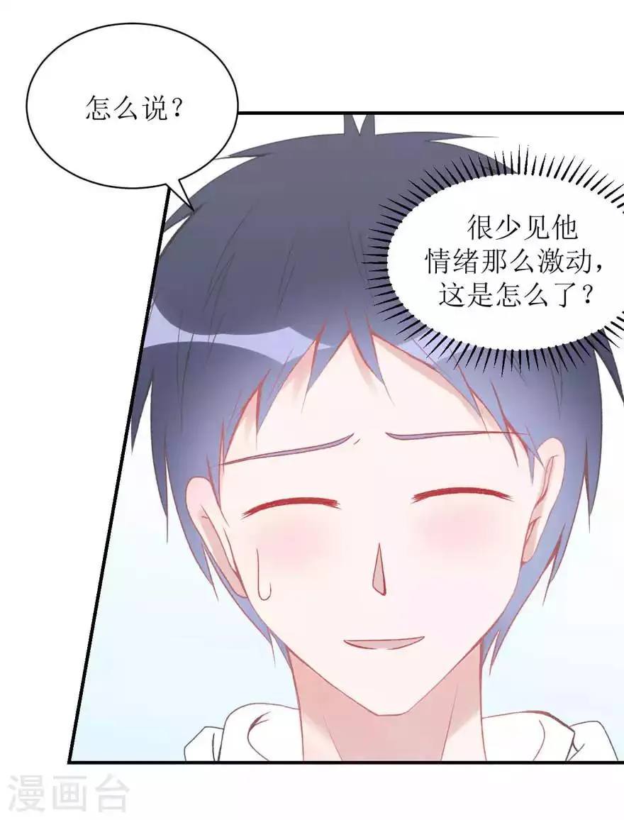 第5话 想尝尝吗？ 第8页