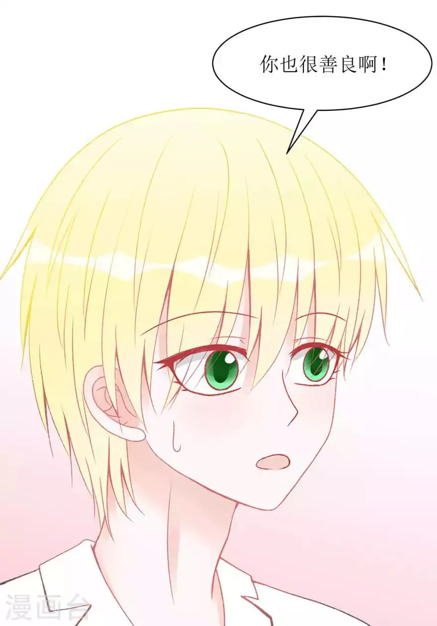 第5话 想尝尝吗？ 第9页