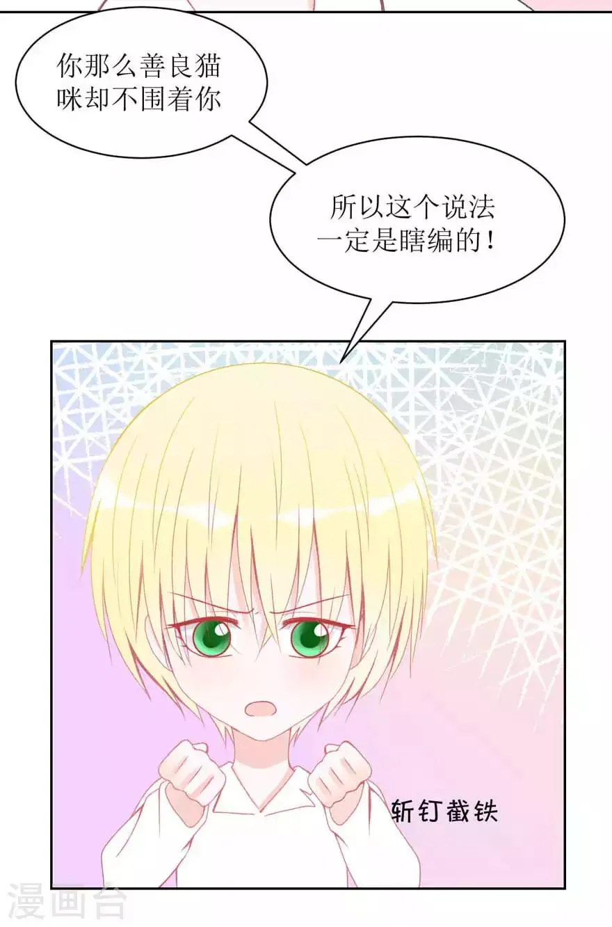 第5话 想尝尝吗？ 第10页
