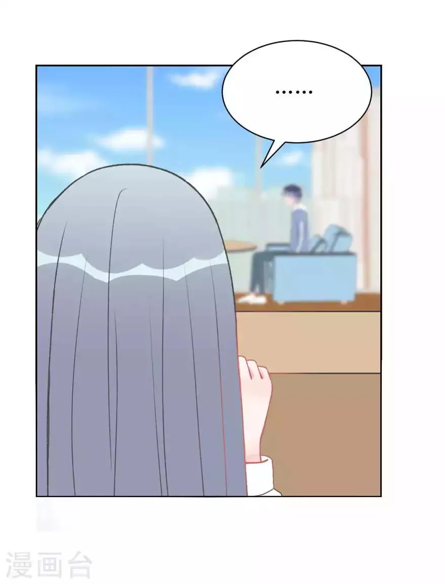 第5话 想尝尝吗？ 第13页