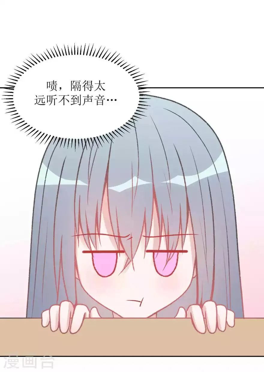 第5话 想尝尝吗？ 第14页
