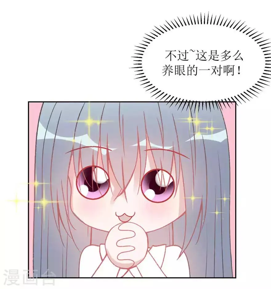 第5话 想尝尝吗？ 第15页