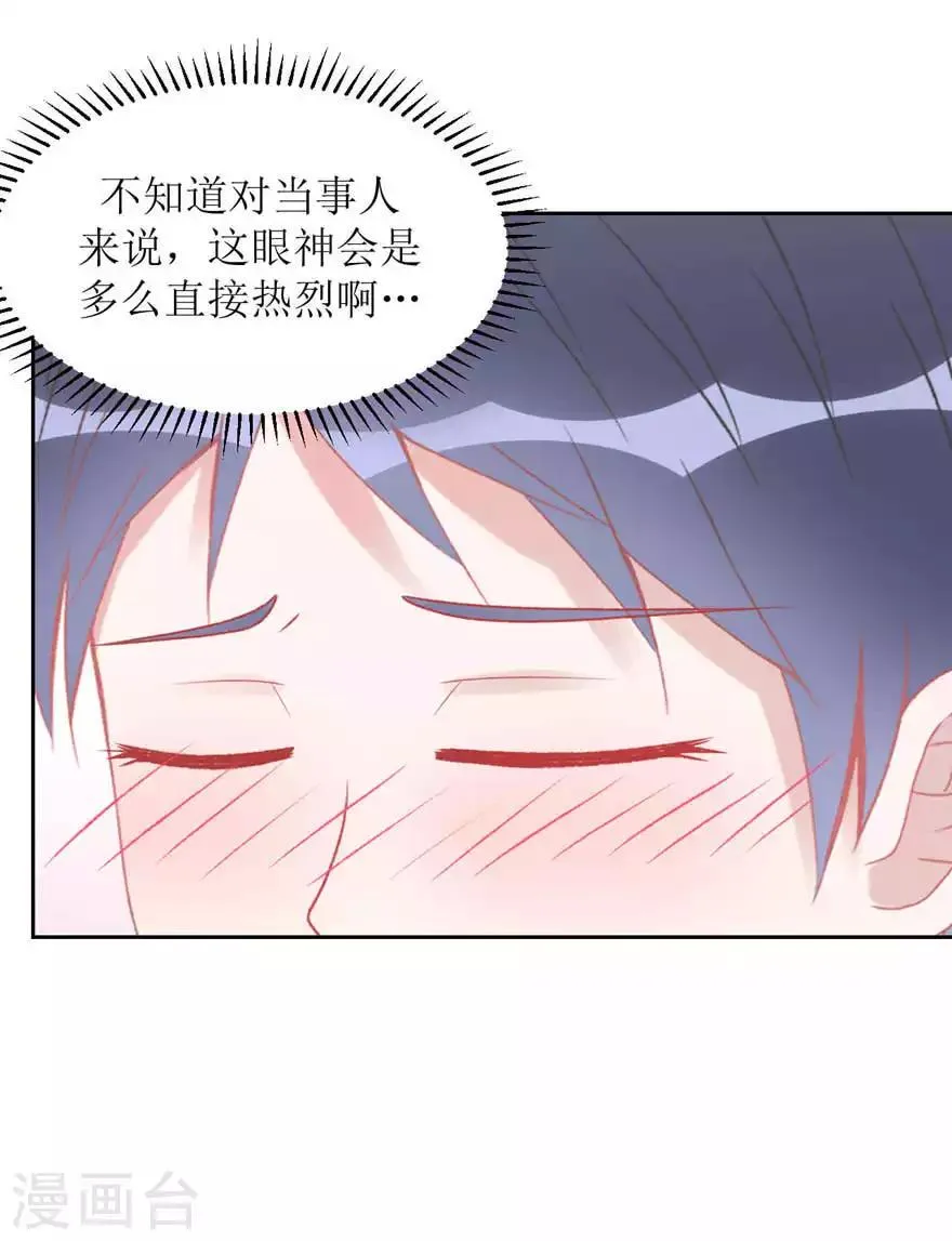 第5话 想尝尝吗？ 第19页